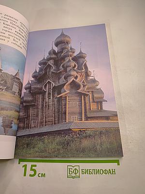 Изобразительное искусство. Каждый народ – художник. 4 класс