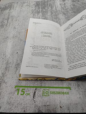 Русские богатыри