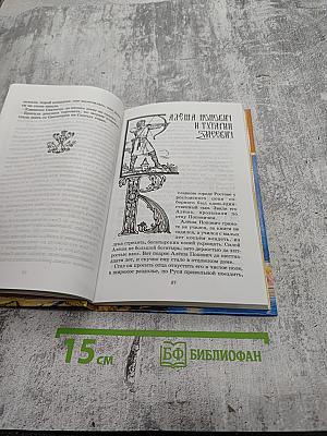 Русские богатыри