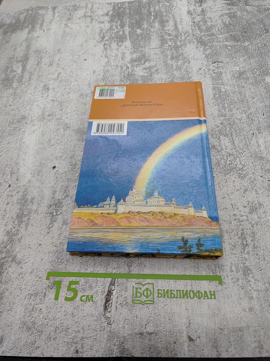 Русские богатыри