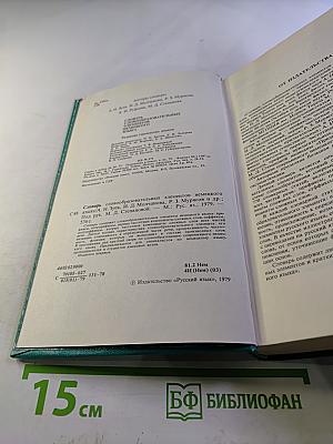 Словарь словообразовательных элементов немецкого языка