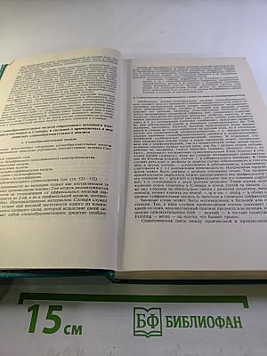 Словарь словообразовательных элементов немецкого языка