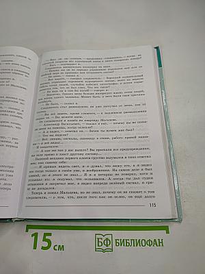 Литература. 7 класс. Часть 2