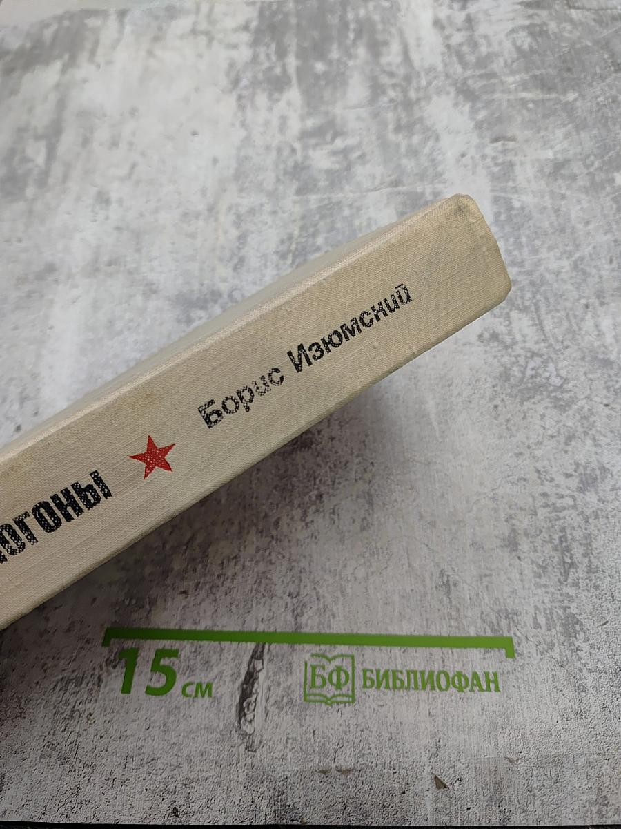 Алые погоны