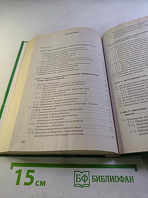 Телекоммуникационные технологии и системы