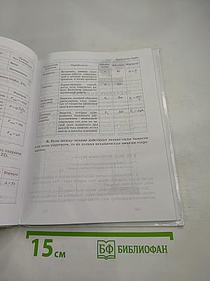 Физика 7 класс