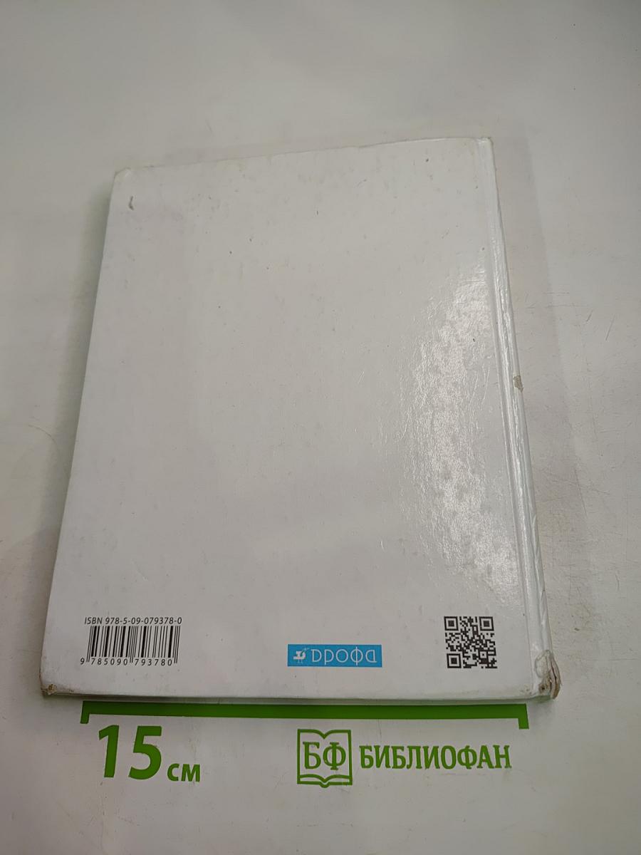 Физика 7 класс