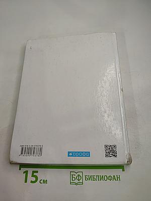 Физика 7 класс