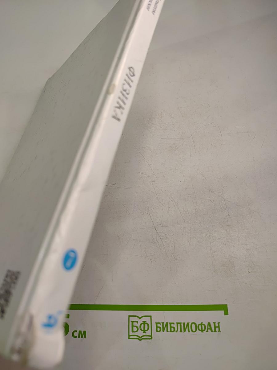 Физика 7 класс