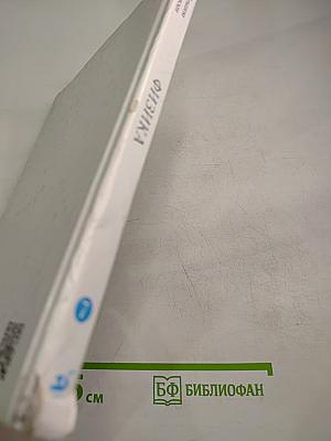 Физика 7 класс