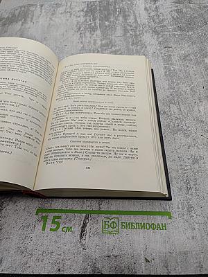 Константин Симонов Собрание сочинений в шести томах Том шестой: Пьесы. Далеко на востоке. Записки молодого человека. Страницы воспоминаний