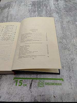 Константин Симонов Собрание сочинений в шести томах Том шестой: Пьесы. Далеко на востоке. Записки молодого человека. Страницы воспоминаний