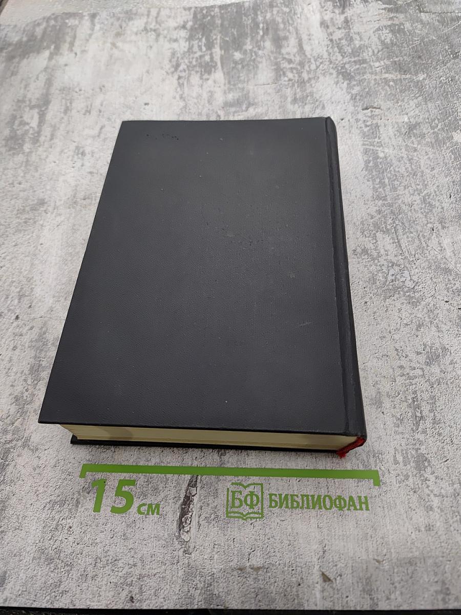 Константин Симонов Собрание сочинений в шести томах Том шестой: Пьесы. Далеко на востоке. Записки молодого человека. Страницы воспоминаний