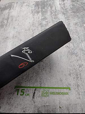 Константин Симонов Собрание сочинений в шести томах Том шестой: Пьесы. Далеко на востоке. Записки молодого человека. Страницы воспоминаний