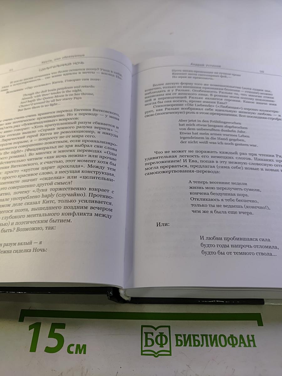 По следам слов