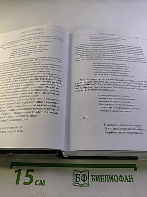 По следам слов