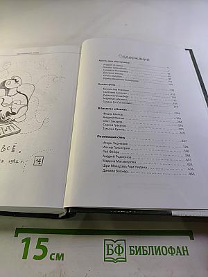 По следам слов