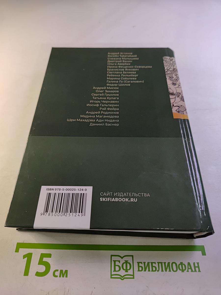 По следам слов