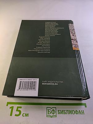 По следам слов