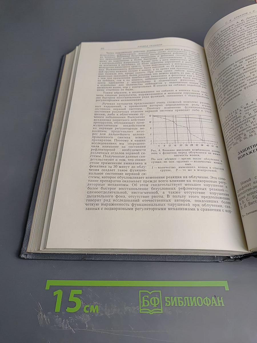 Труды Института экспериментальной медицины АМН СССР. Ежегодник за 1958 год