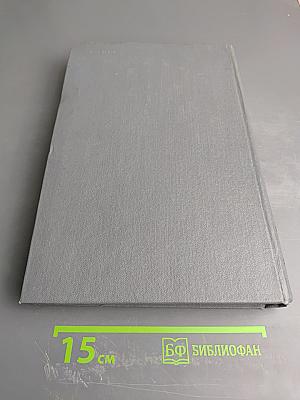 Труды Института экспериментальной медицины АМН СССР. Ежегодник за 1958 год