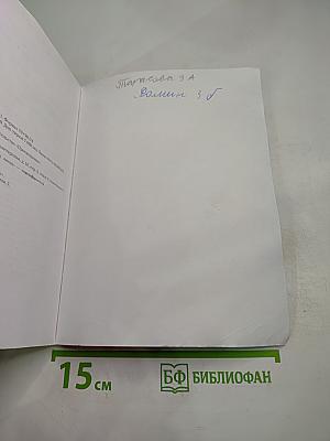Окружающий мир. Учебник. 3 класс. Часть первая