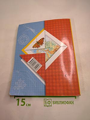 Окружающий мир. Учебник. 3 класс. Часть первая