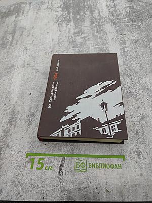 На Скаковом поле, около бойни...