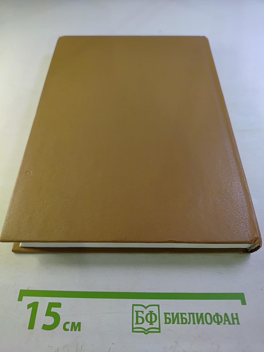 Орфографический словарь русского языка