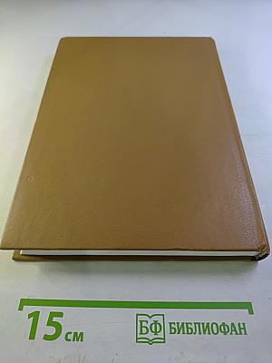 Орфографический словарь русского языка