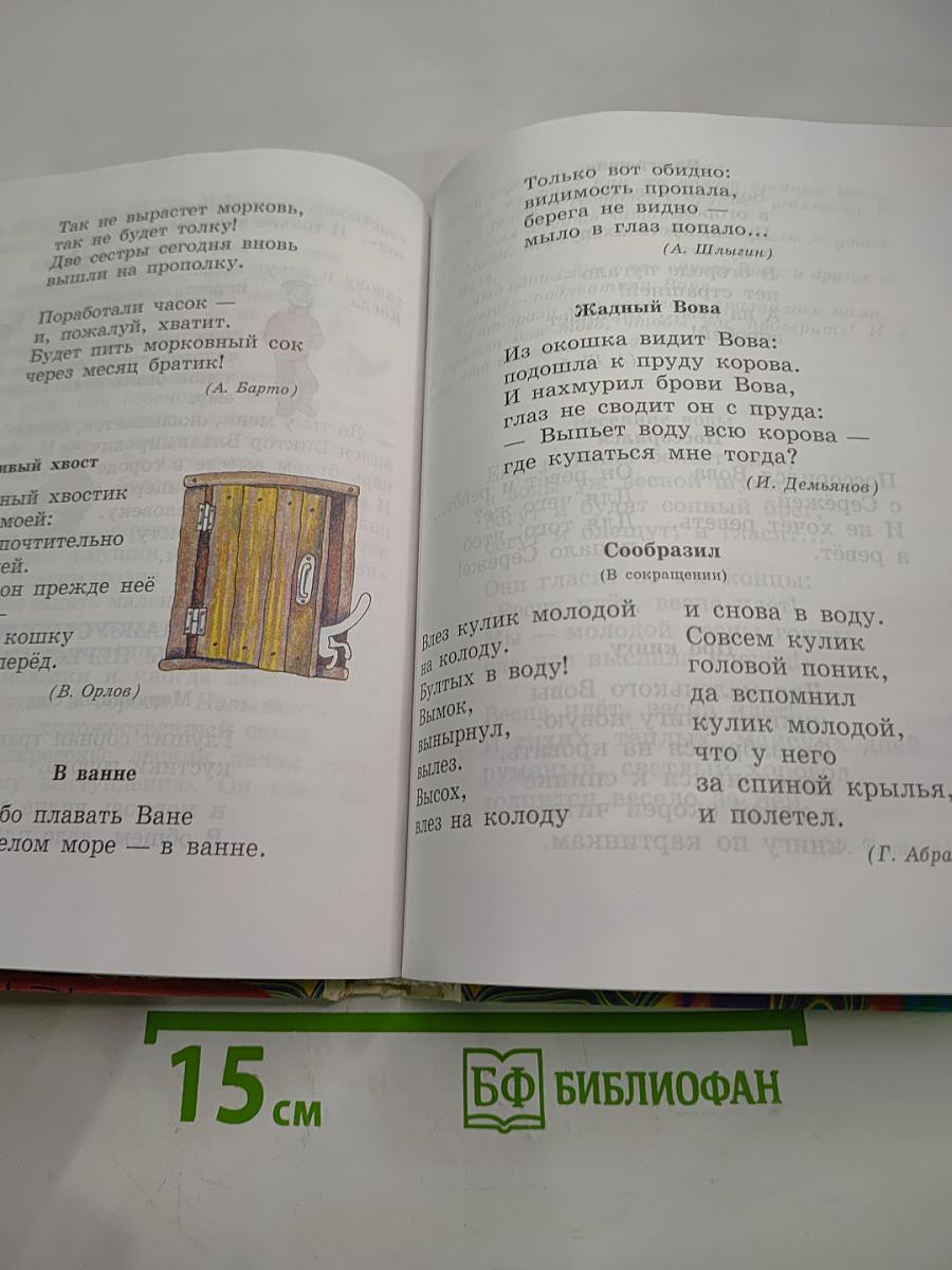 Правильно, складно, красиво учимся мы говорить. Книга II