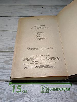 Одиссея Капитана Блада. Хроника Капитана Блада
