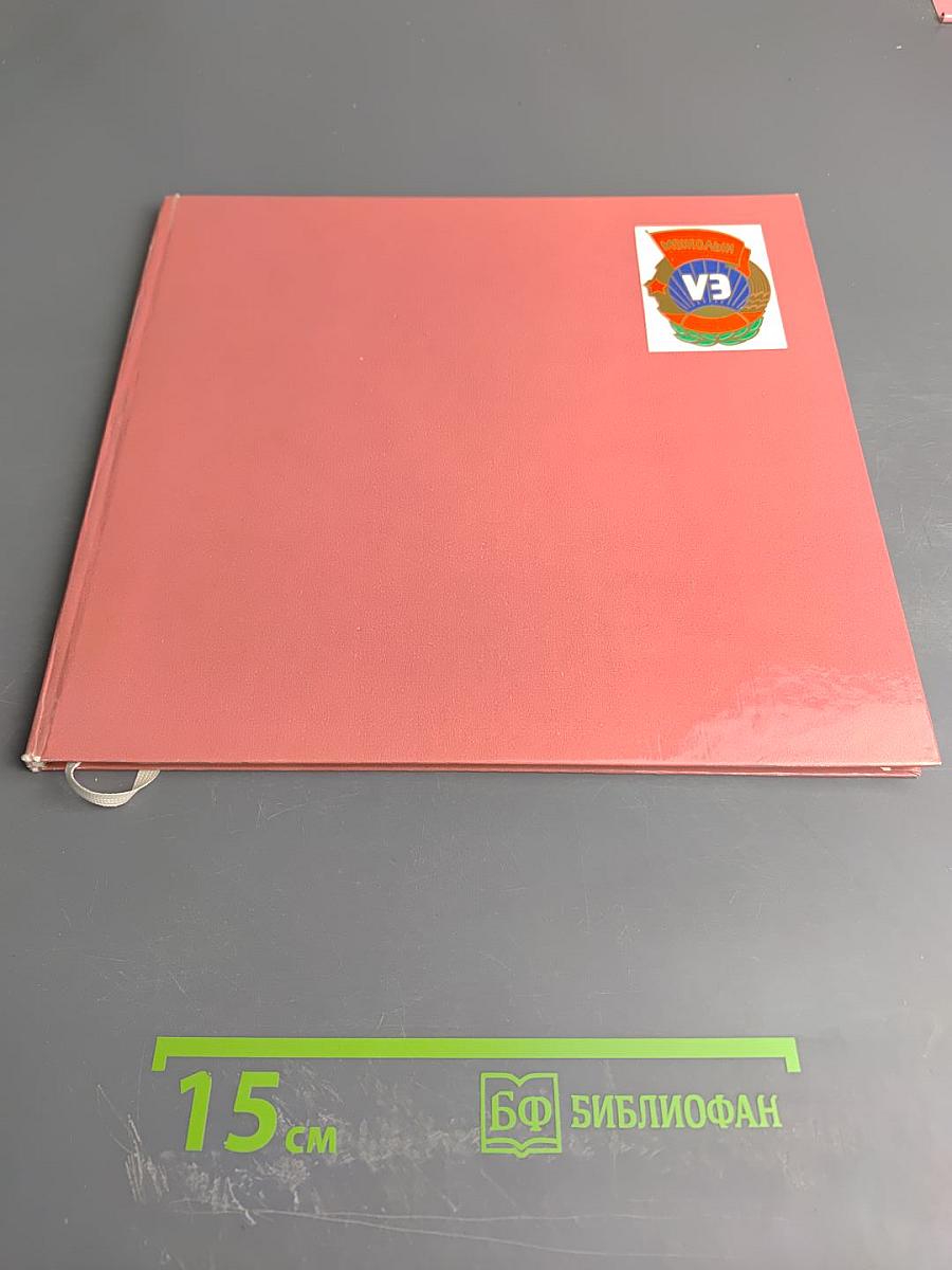 Монгольские профсоюзы