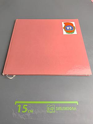 Монгольские профсоюзы