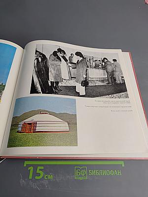 Монгольские профсоюзы