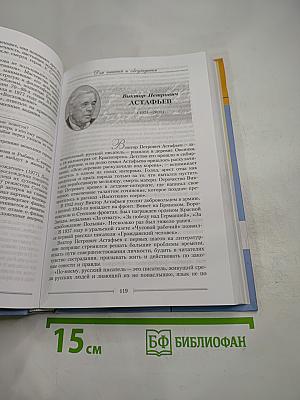 Литература 11 класс, часть вторая