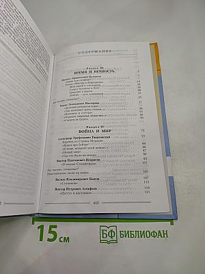 Литература 11 класс, часть вторая