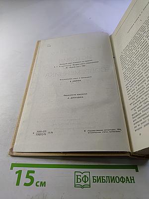 История моего современника. Тома 1-2