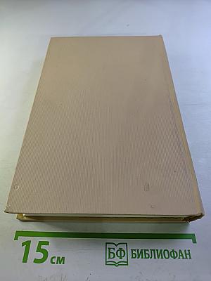 История моего современника. Тома 1-2