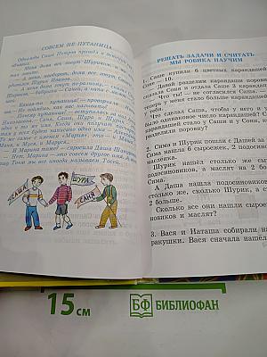 Правильно, складно, красиво учимся мы говорить. Книга III