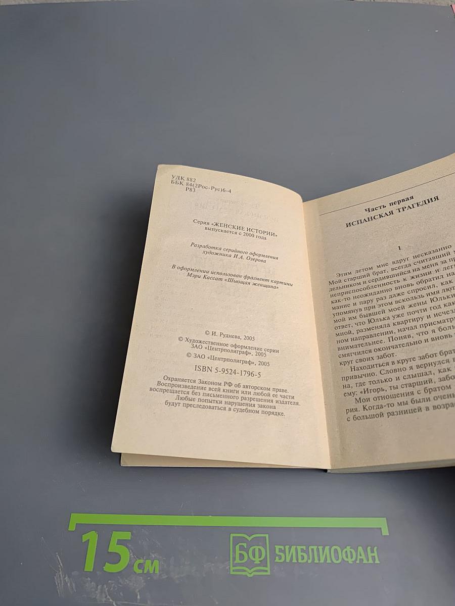 Московский фарс