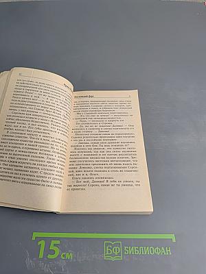 Московский фарс