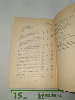 Стихотворения 1866-1877 гг.