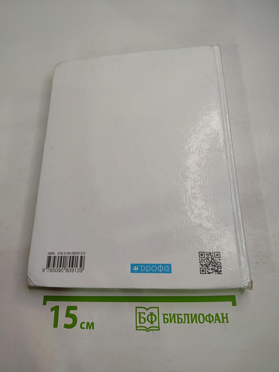 Физика 8 класс