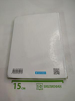 Физика 8 класс