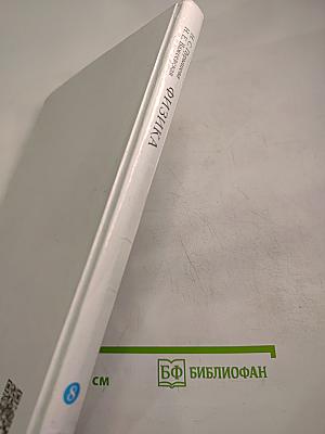 Физика 8 класс