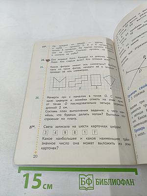 Математика 3 класс Часть первая