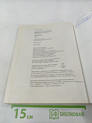 Математика 3 класс Часть первая