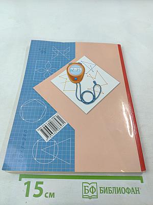 Математика 3 класс Часть первая