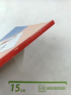 Математика 3 класс Часть первая